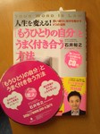 「もうひとりの自分」とうまく付き合う方法.jpg