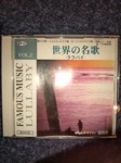 世界の名歌(ララバイ).jpg